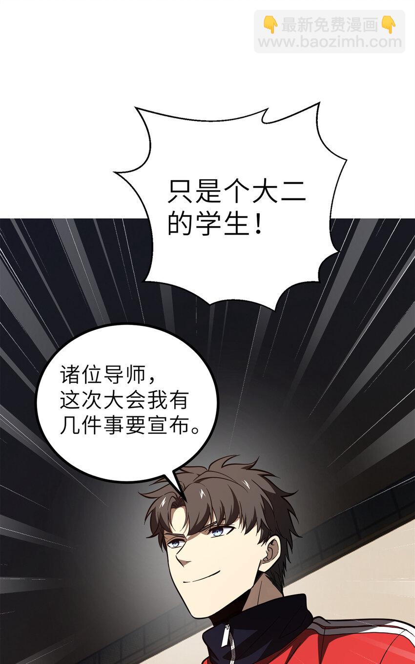 243 充当改革先锋51
