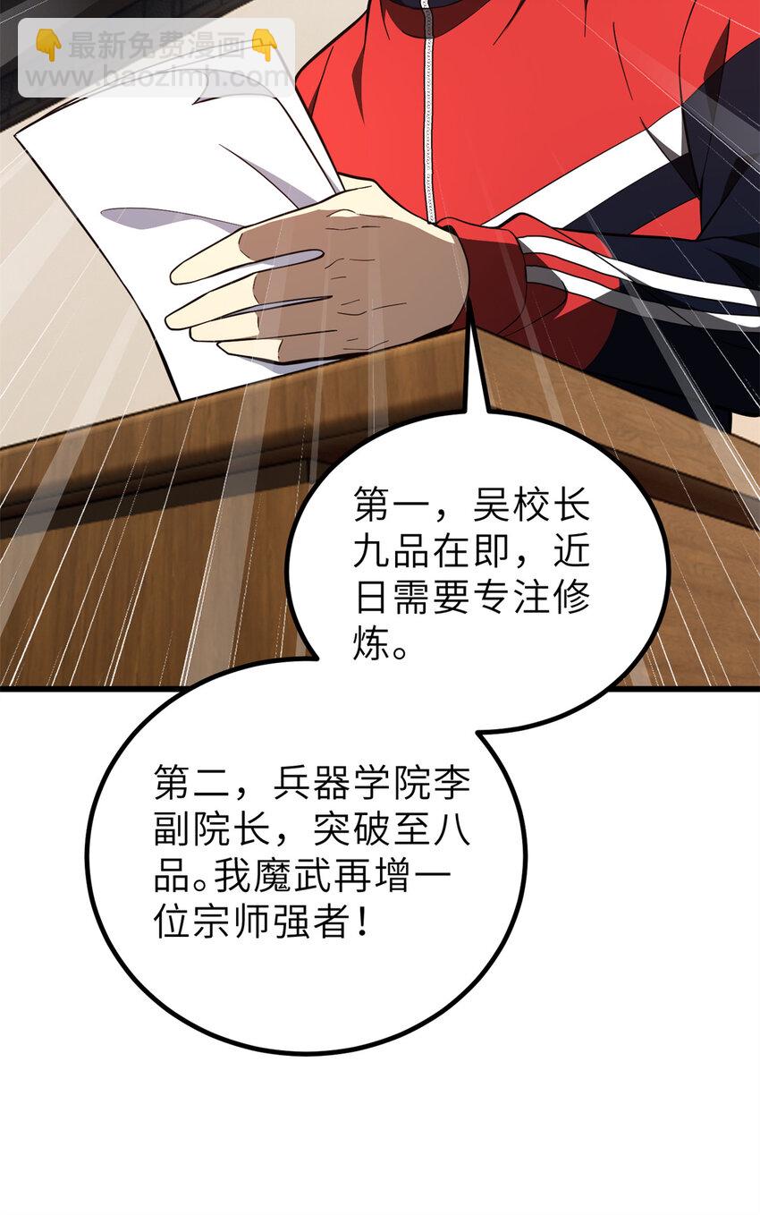 243 充当改革先锋52