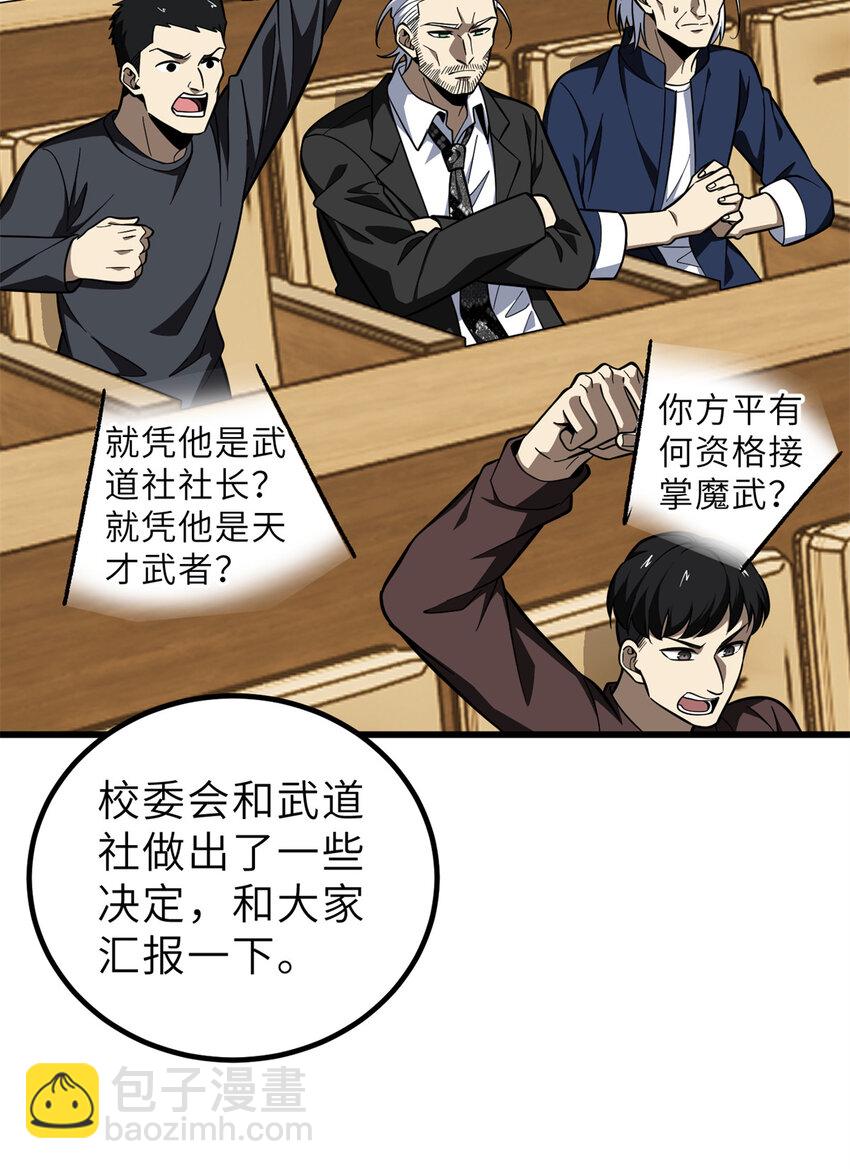 243 充当改革先锋54