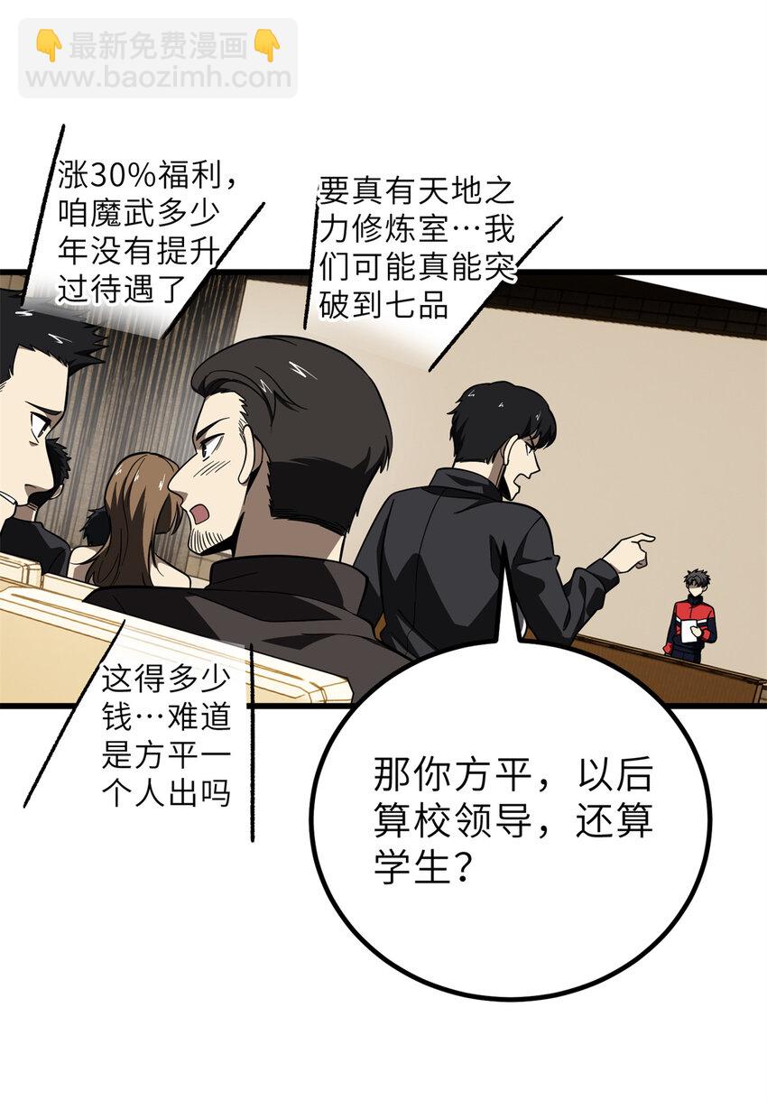 243 充当改革先锋56