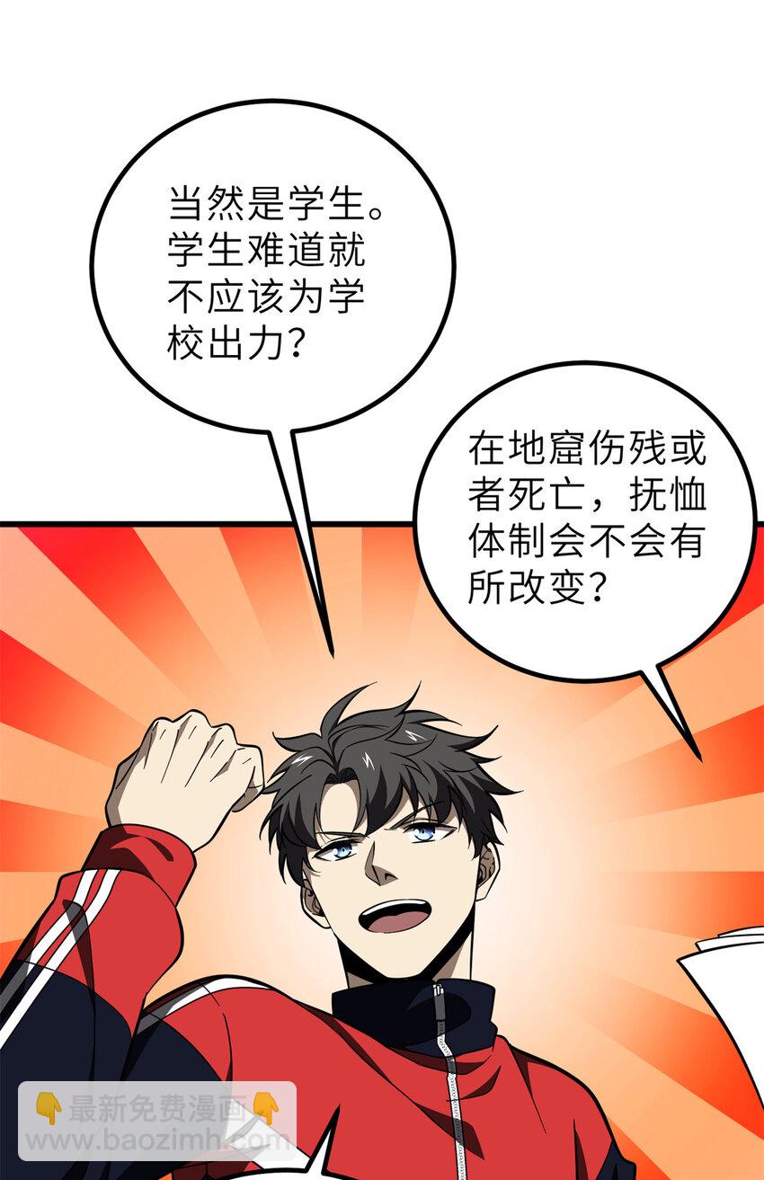 243 充当改革先锋57