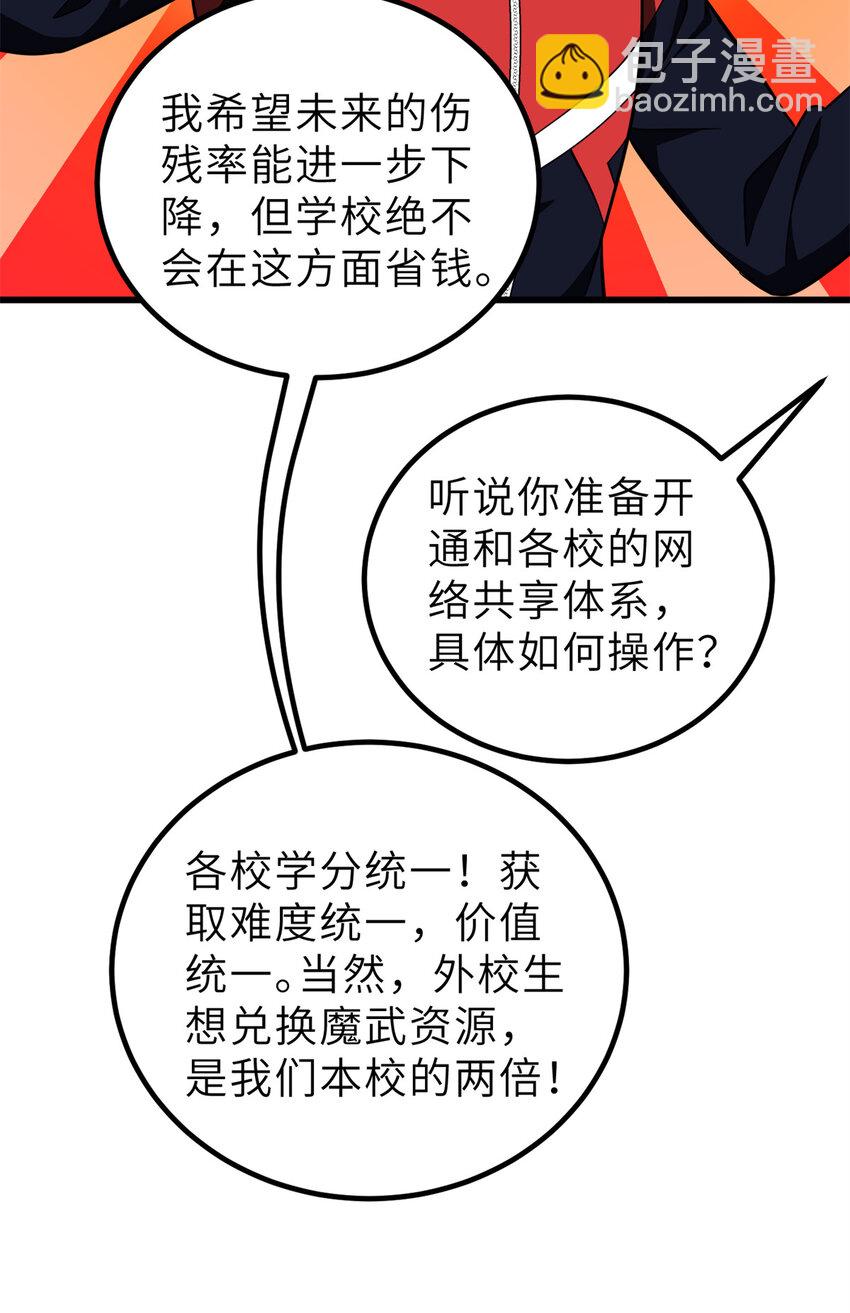 243 充当改革先锋58