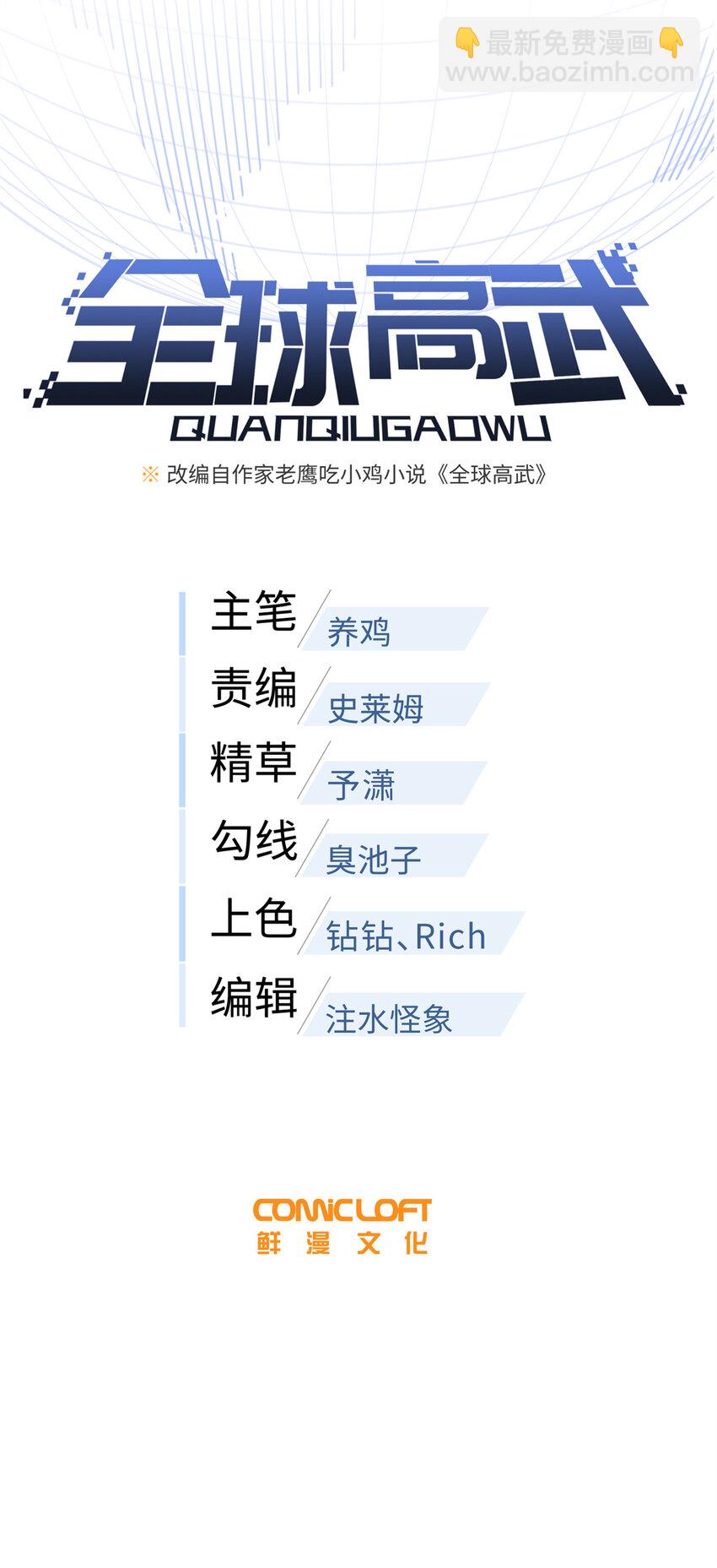 243 充当改革先锋6