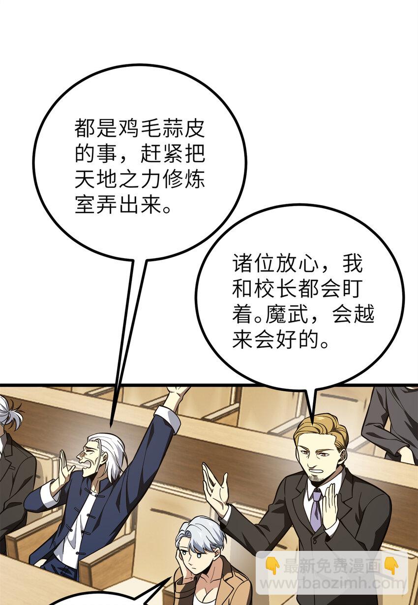 243 充当改革先锋60