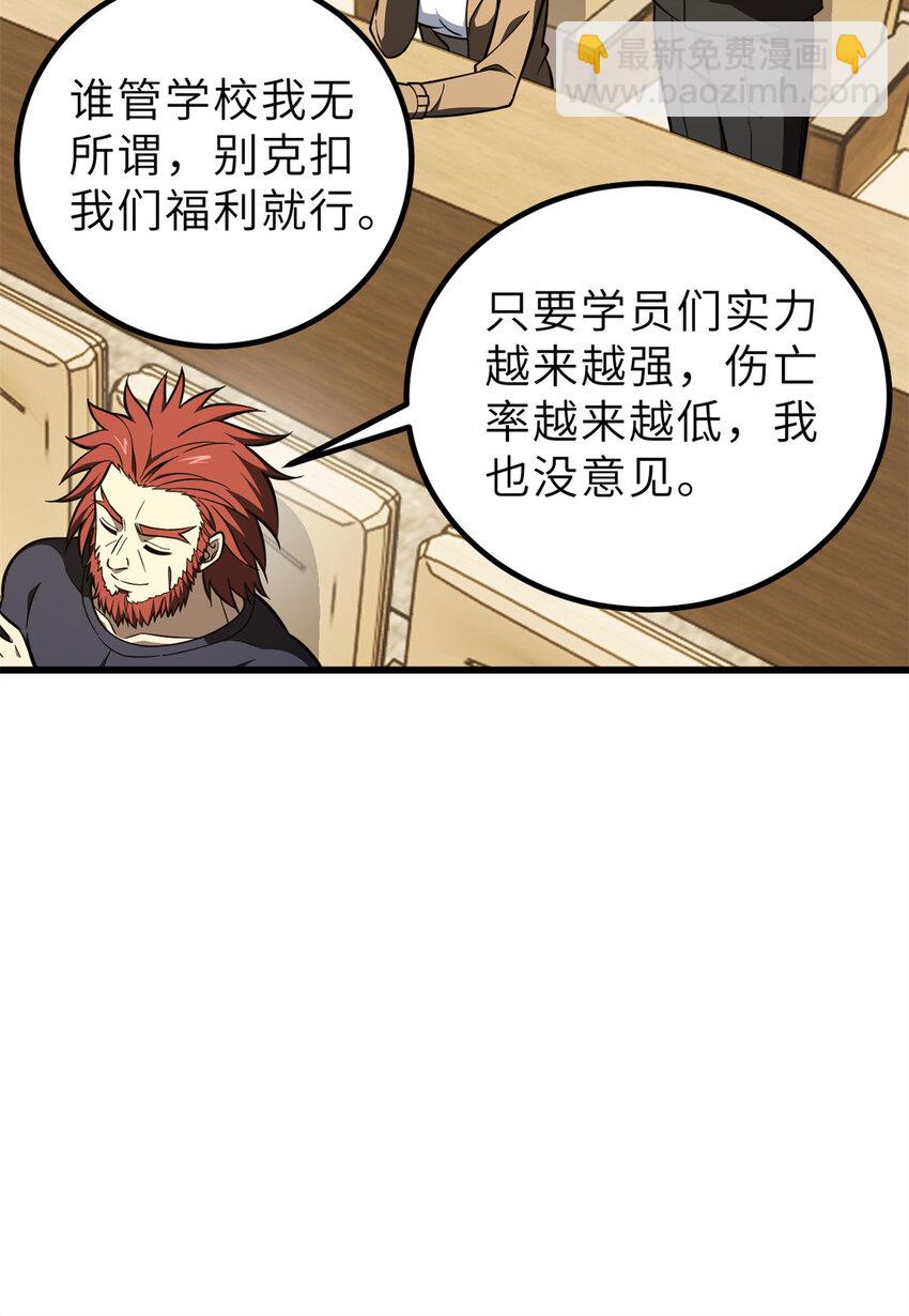 243 充当改革先锋61
