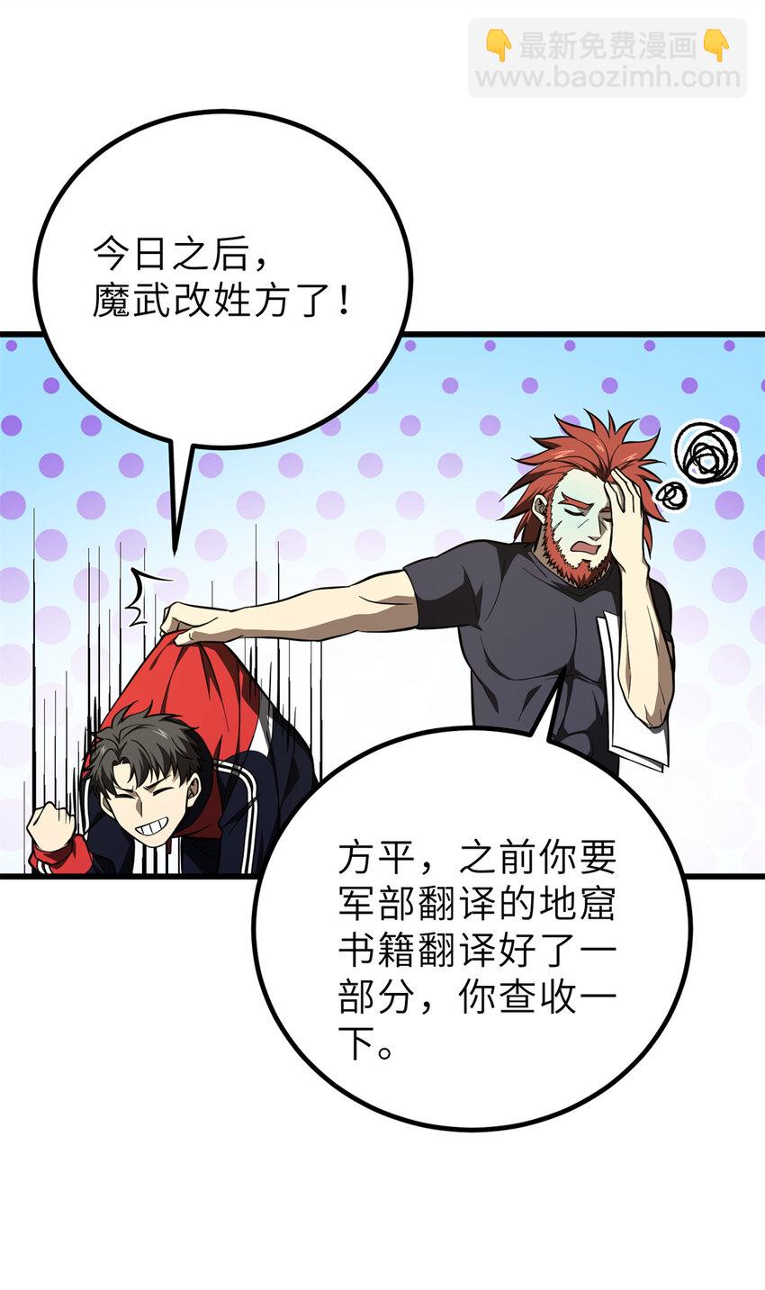 243 充当改革先锋65