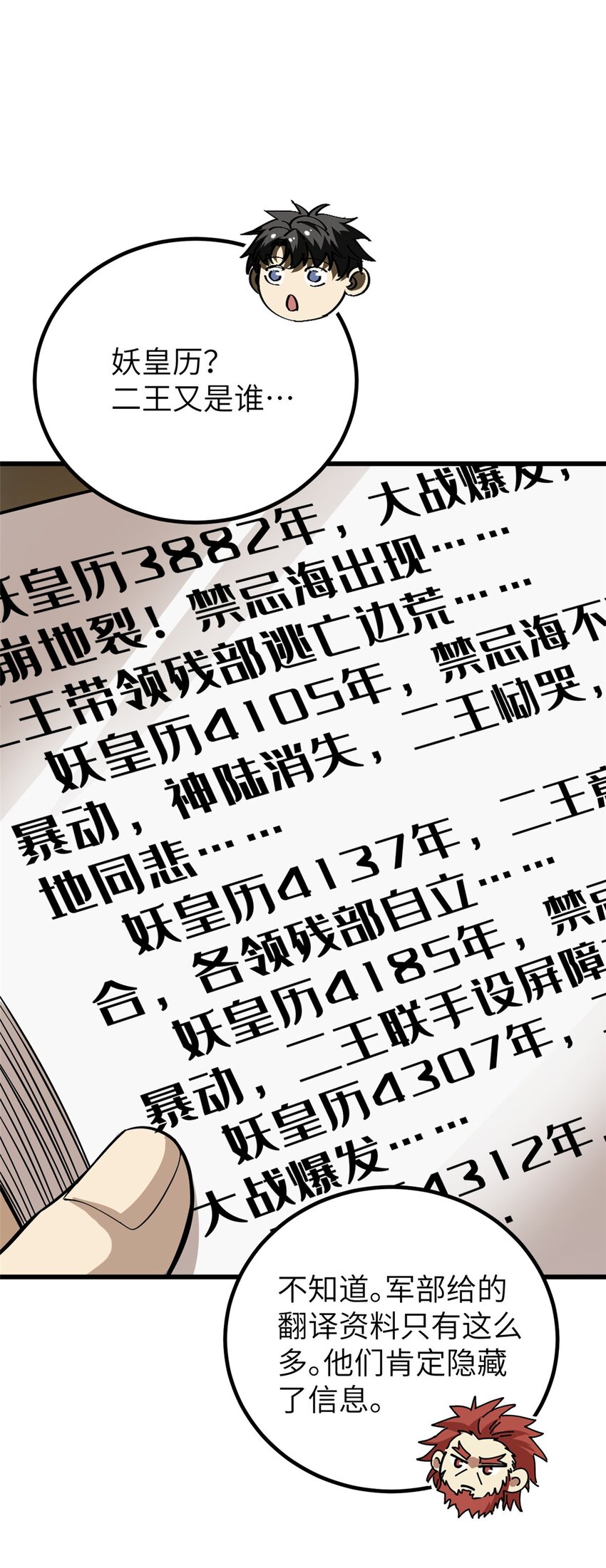244 金骨蜕变0