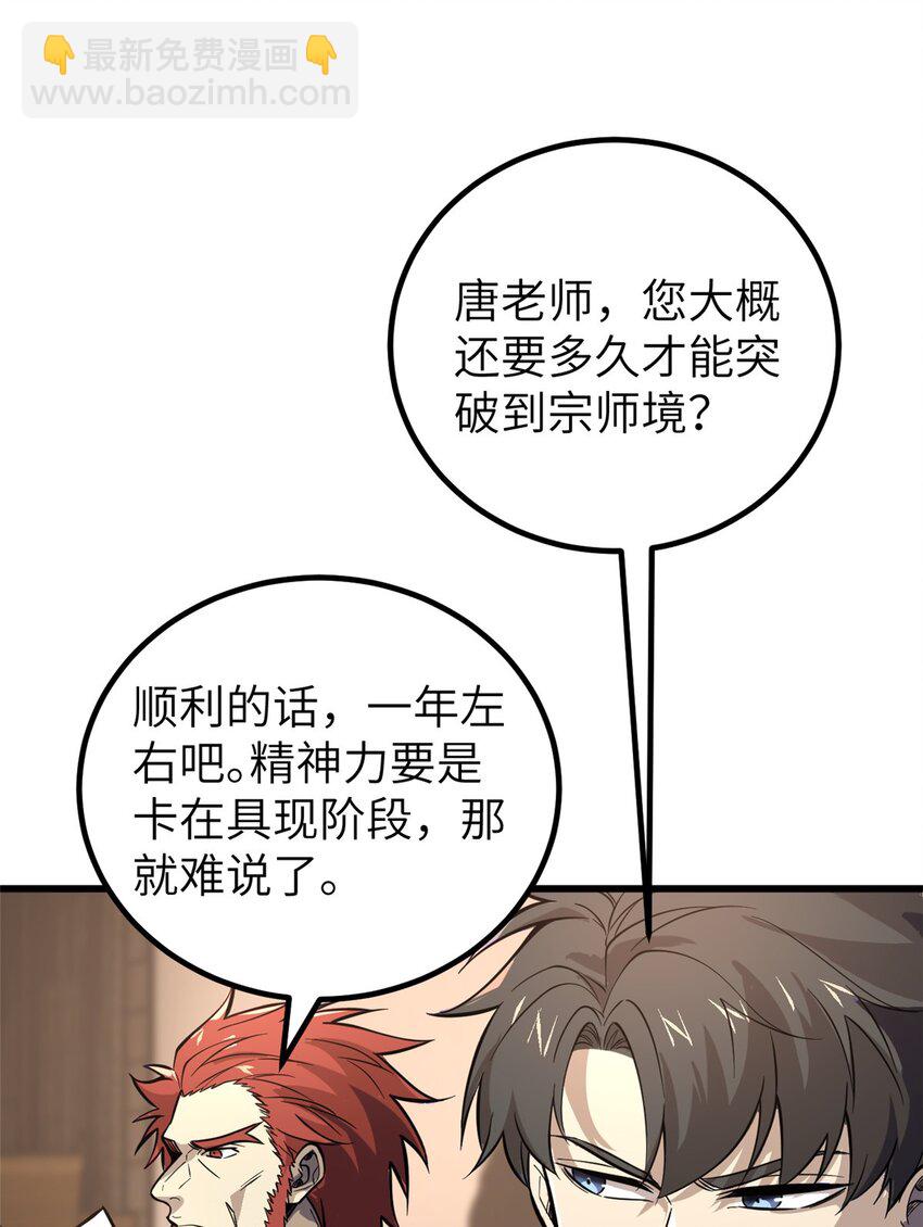244 金骨蜕变2
