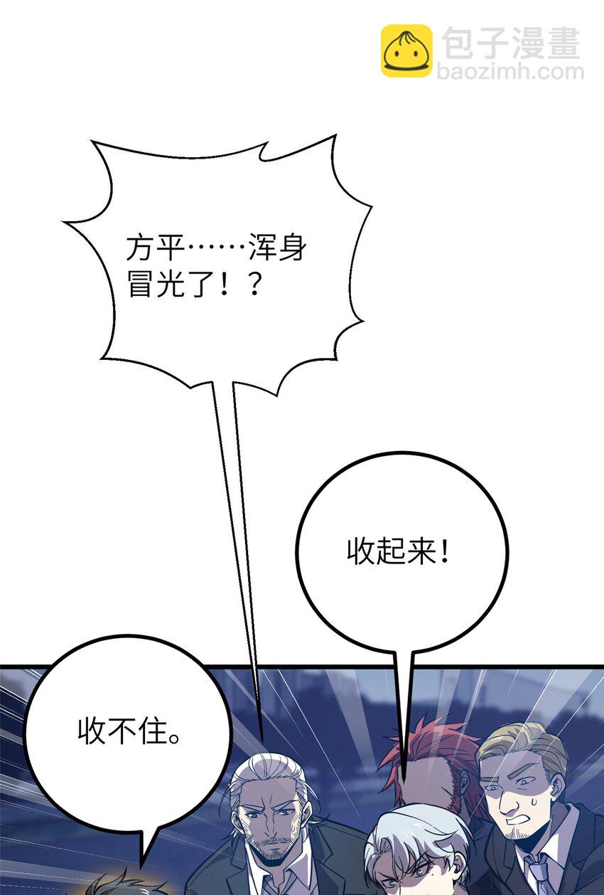 244 金骨蜕变24