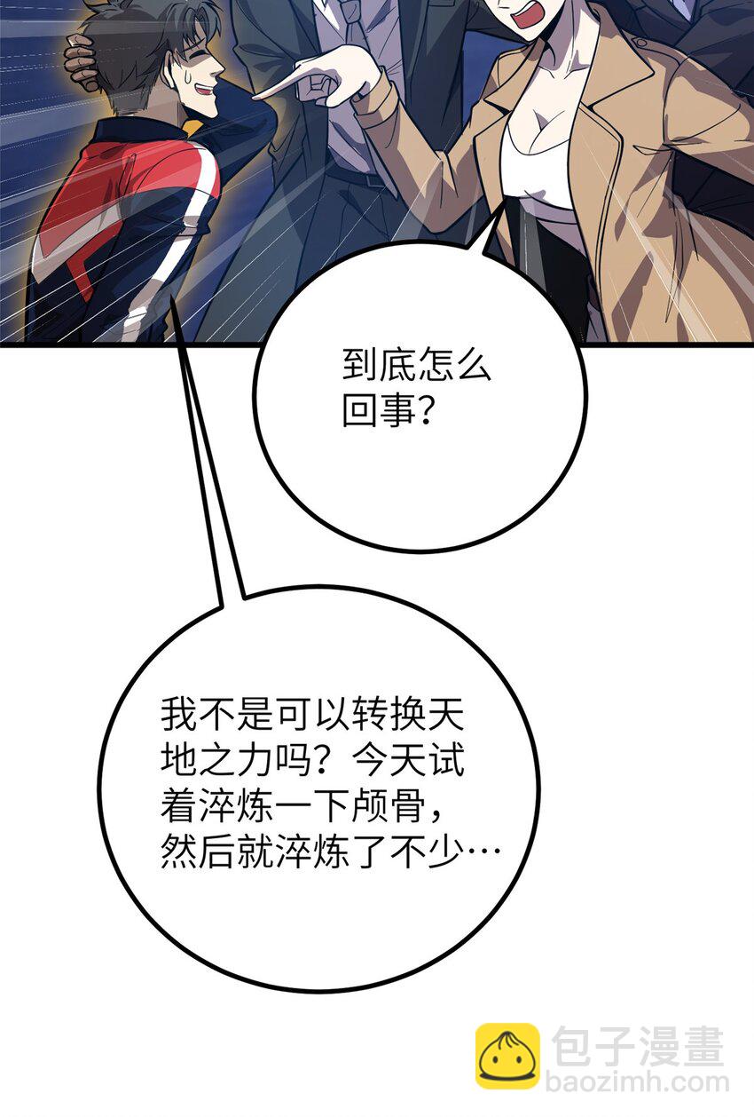 244 金骨蜕变25