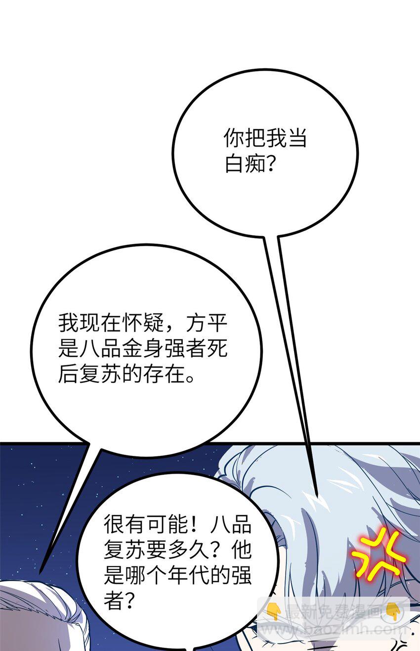 244 金骨蜕变26