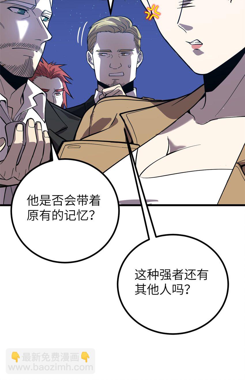 244 金骨蜕变27