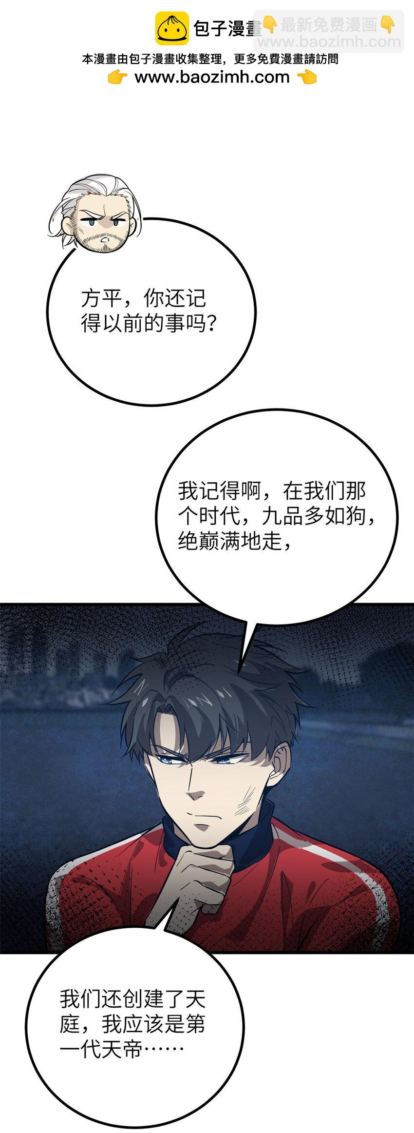 244 金骨蜕变28