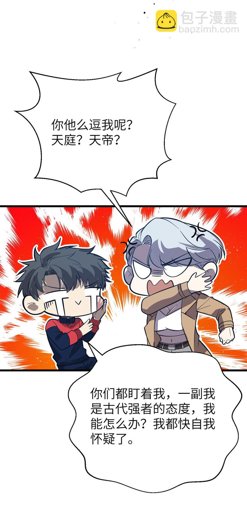 244 金骨蜕变30