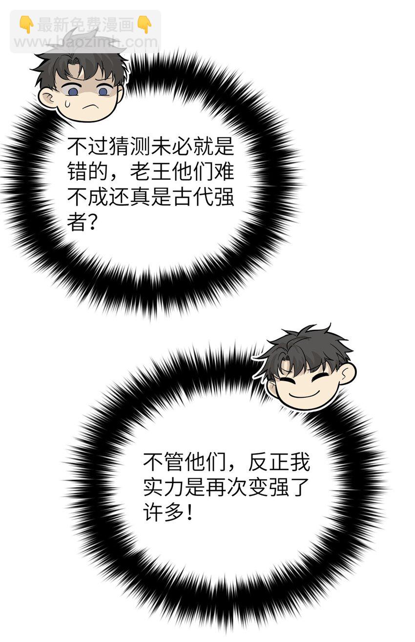 244 金骨蜕变31