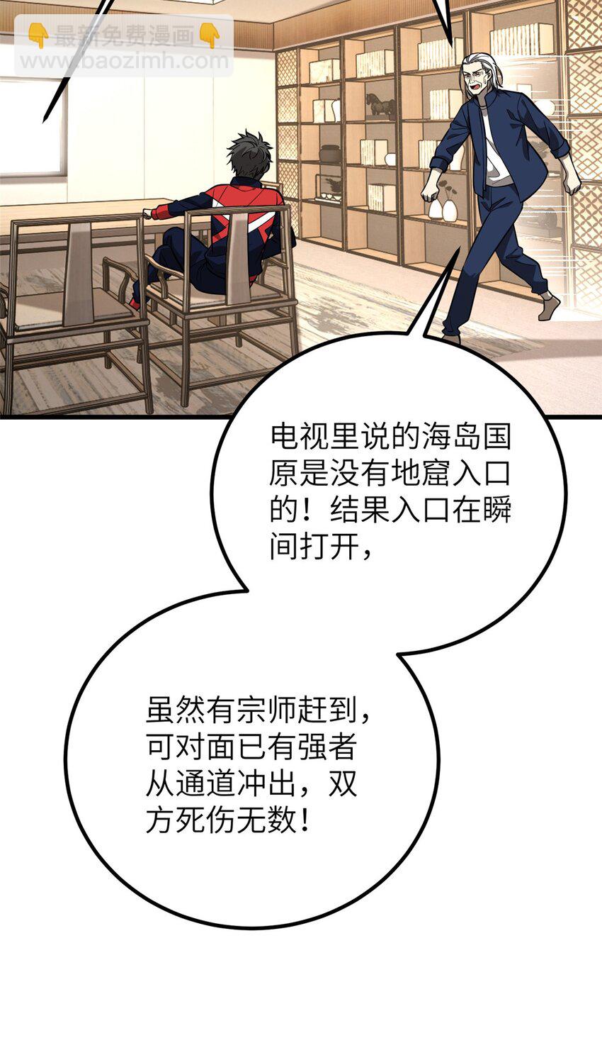 244 金骨蜕变34