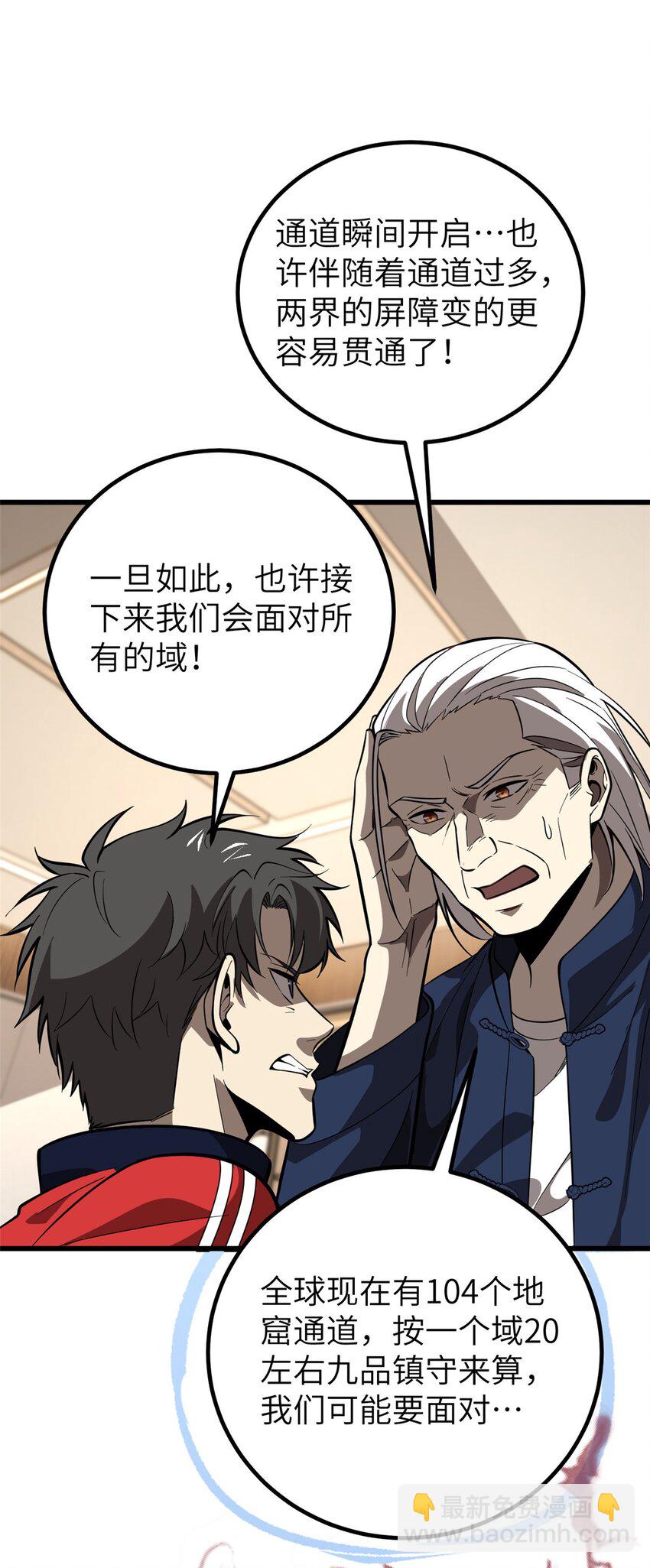 244 金骨蜕变35