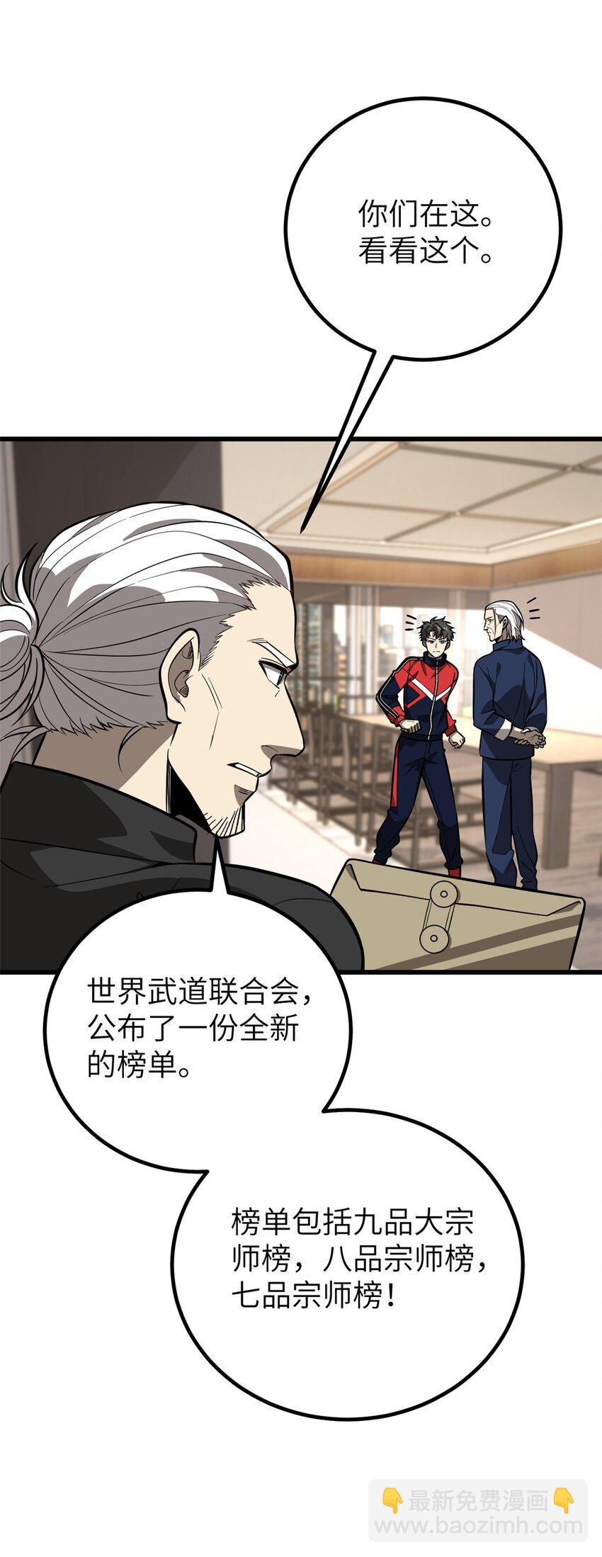 244 金骨蜕变38