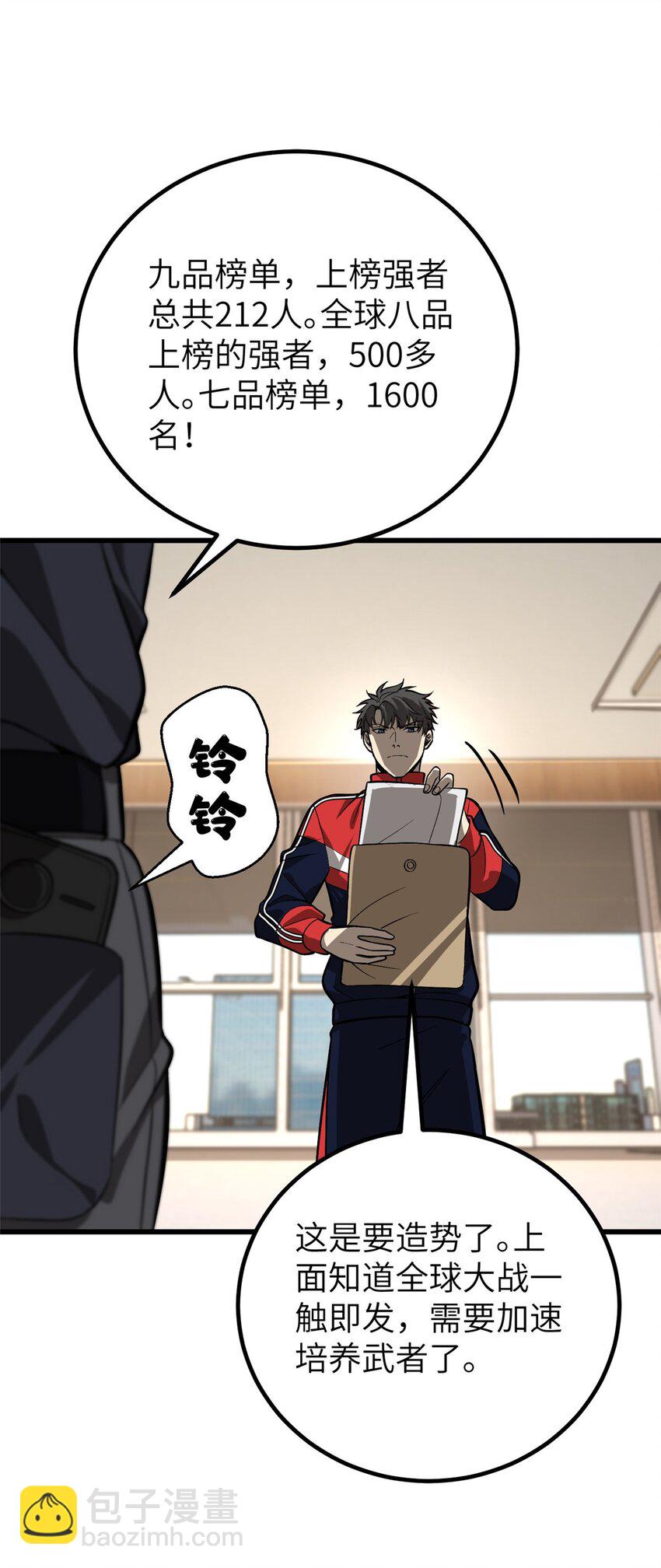 244 金骨蜕变39