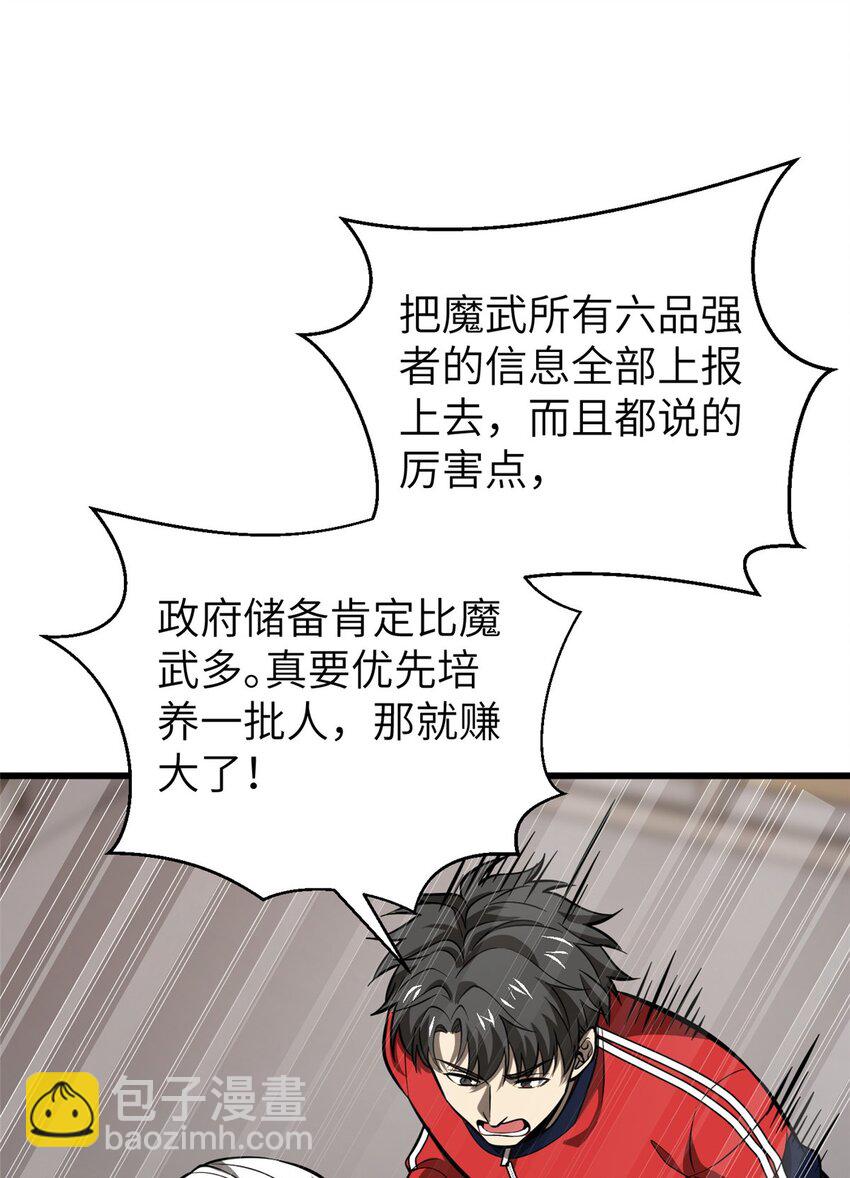 244 金骨蜕变41