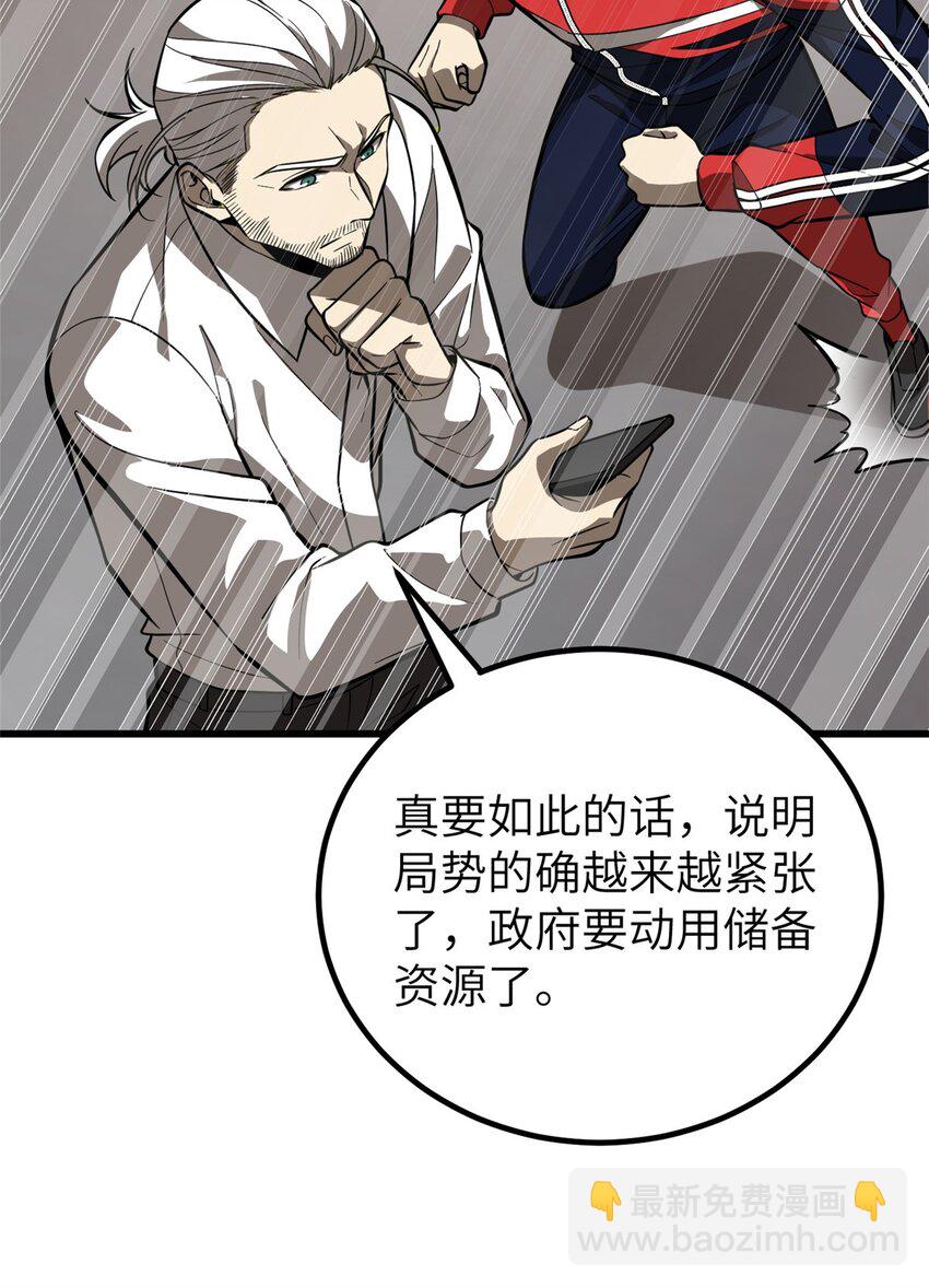 244 金骨蜕变42