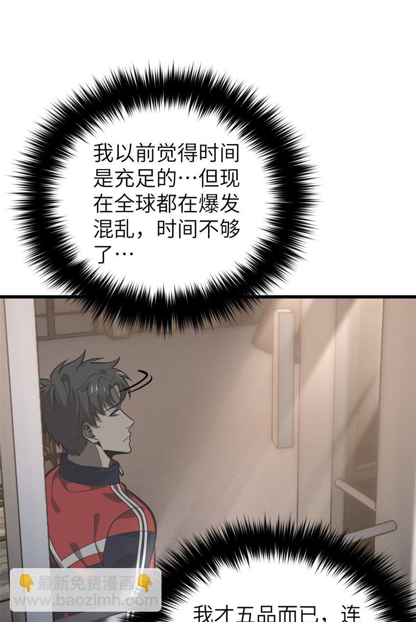 244 金骨蜕变43