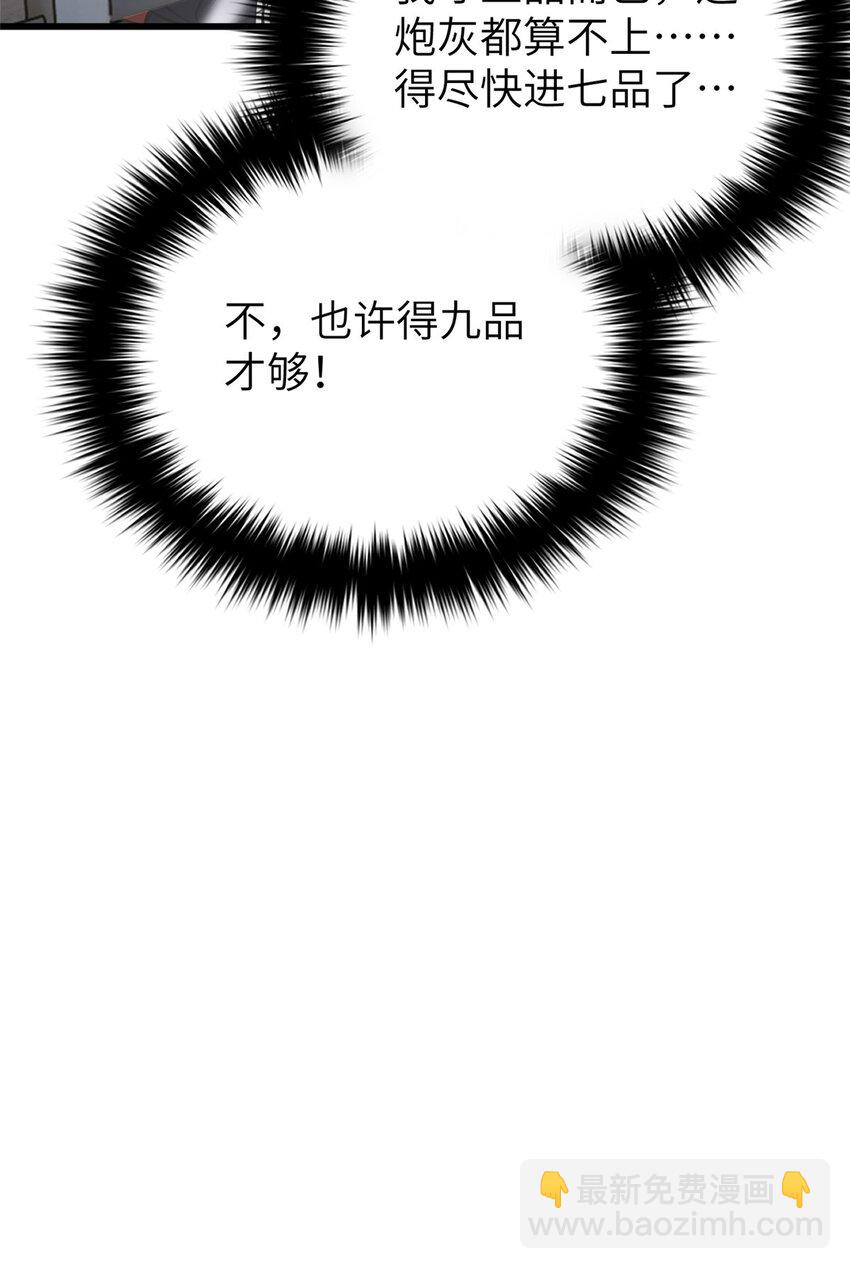 244 金骨蜕变44