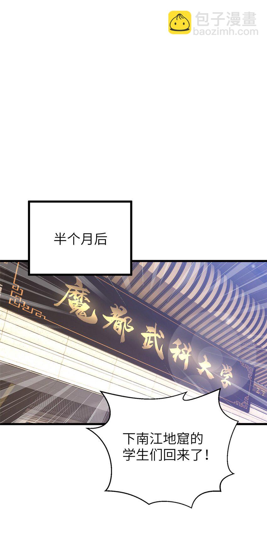 244 金骨蜕变45