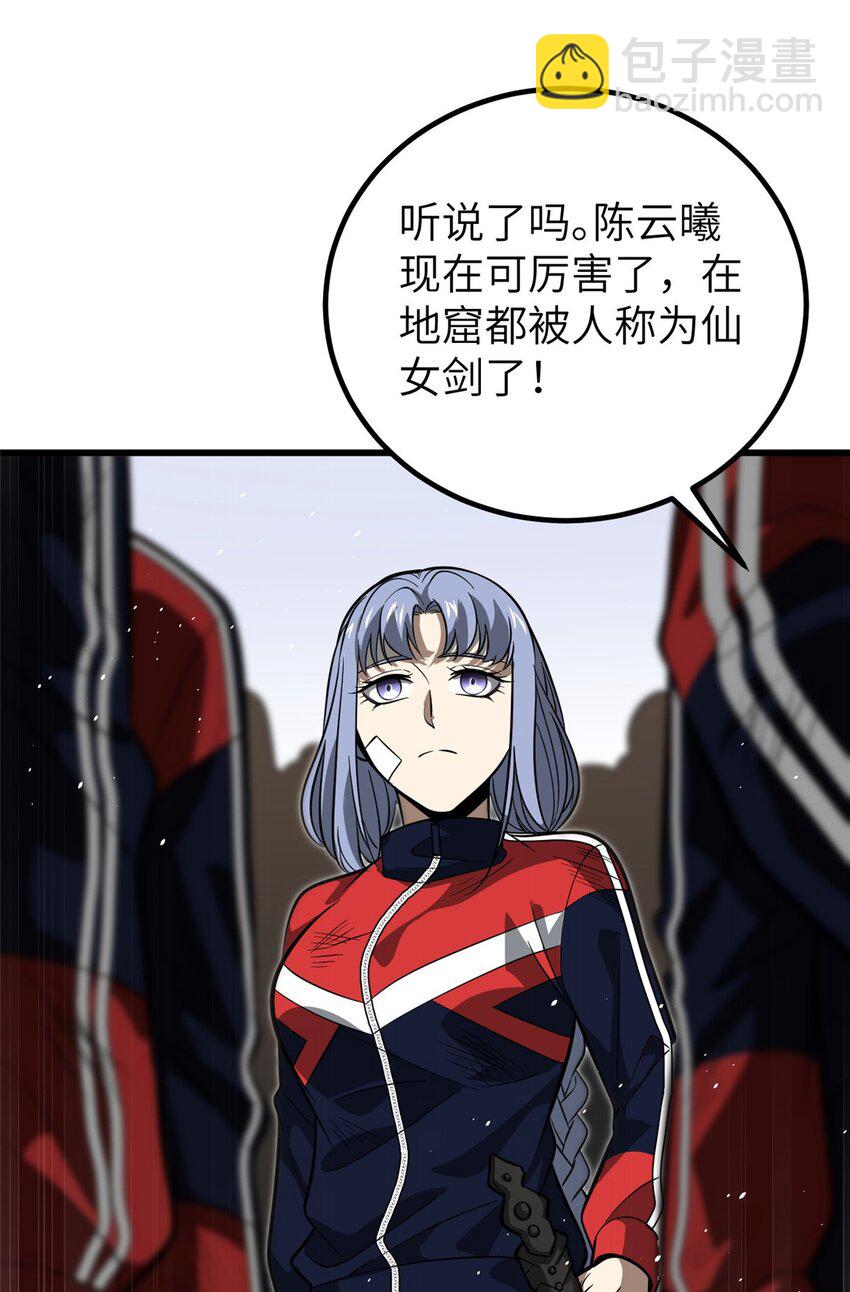 244 金骨蜕变46