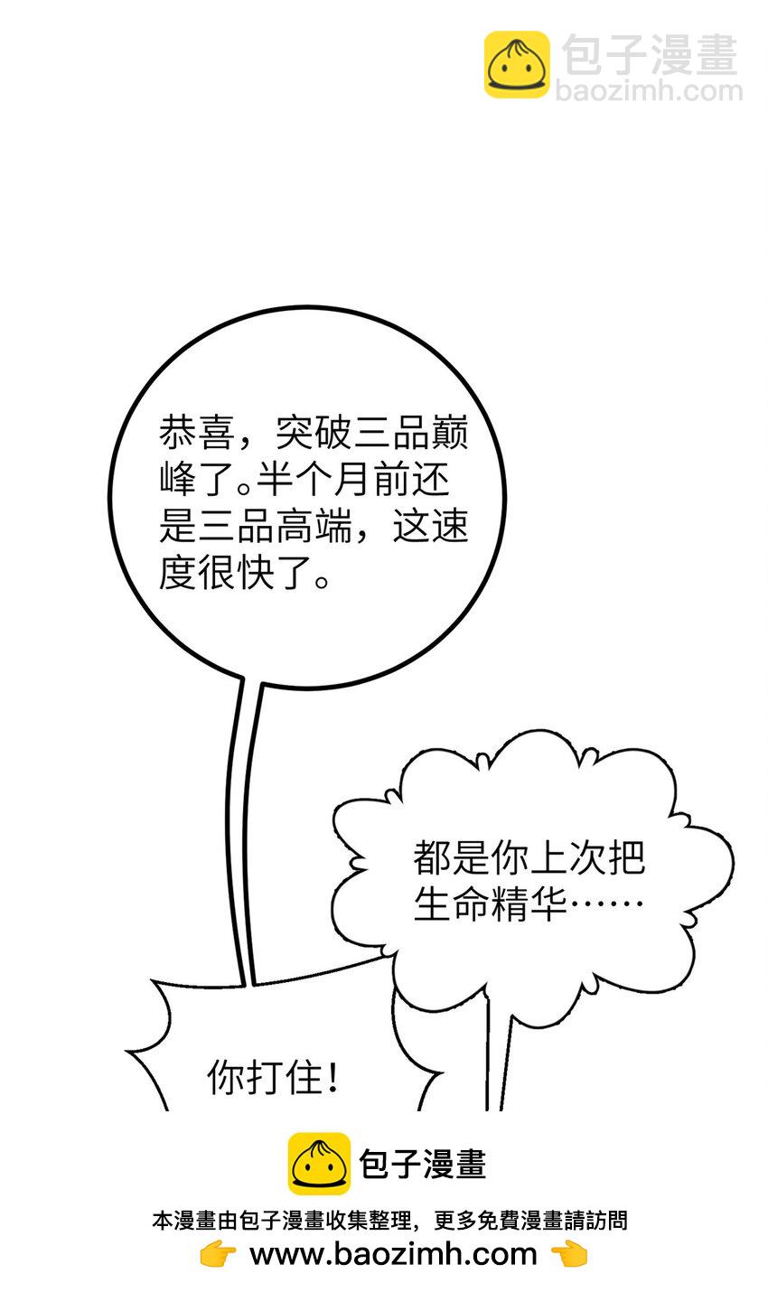 244 金骨蜕变49