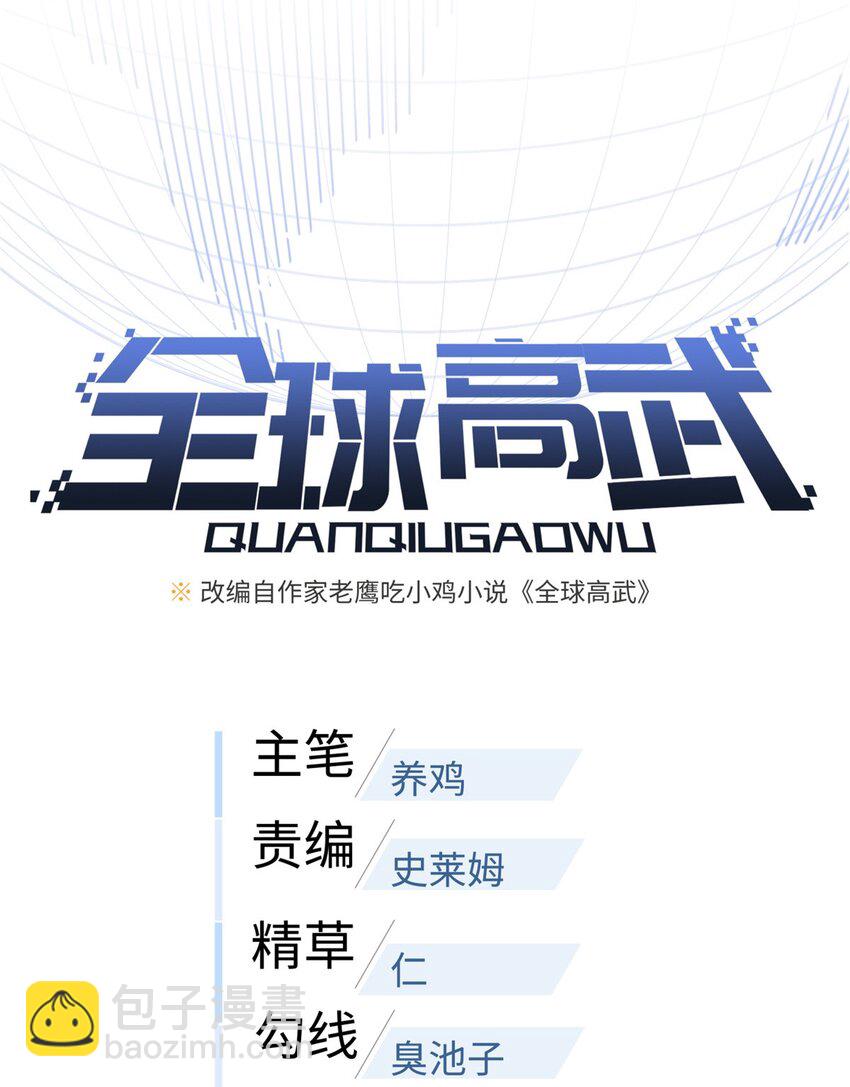 244 金骨蜕变5