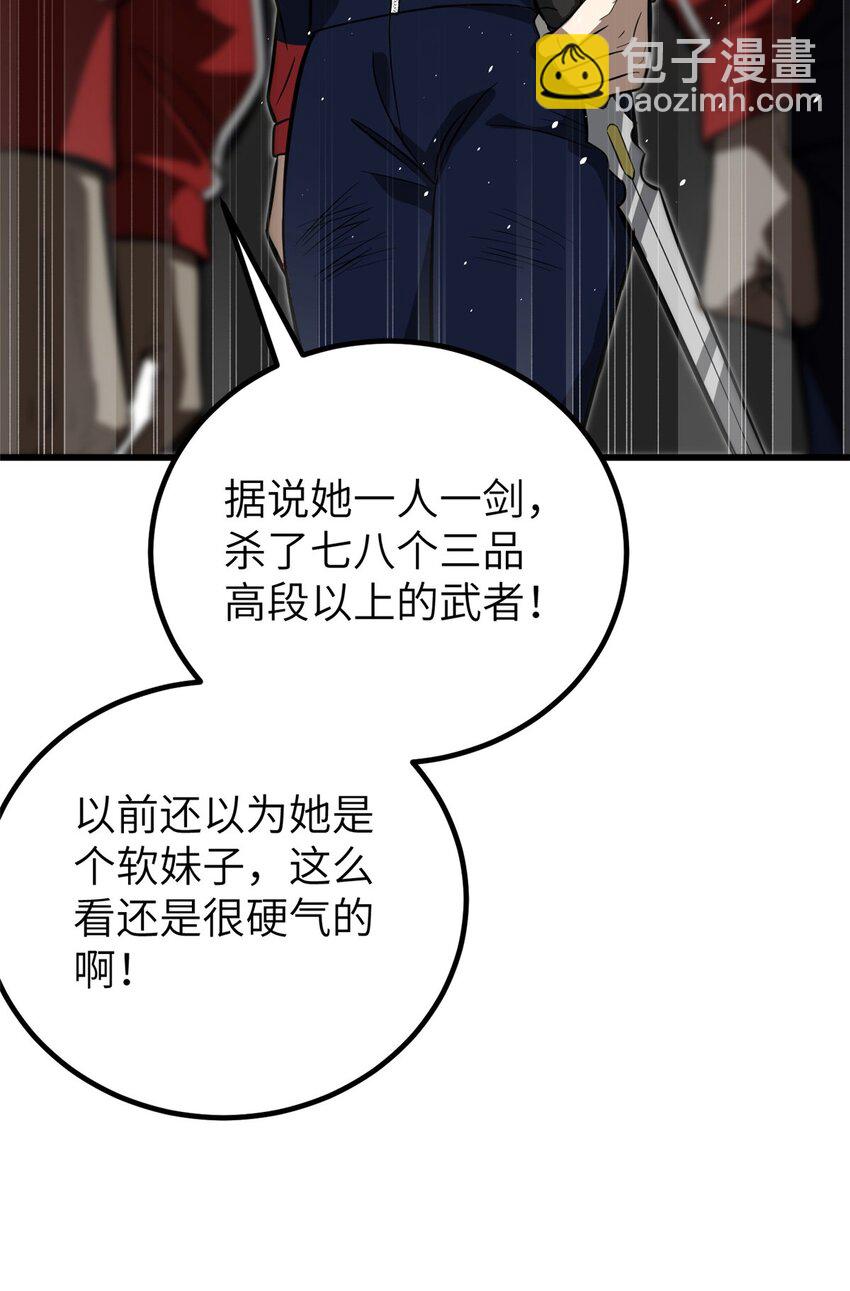 244 金骨蜕变51