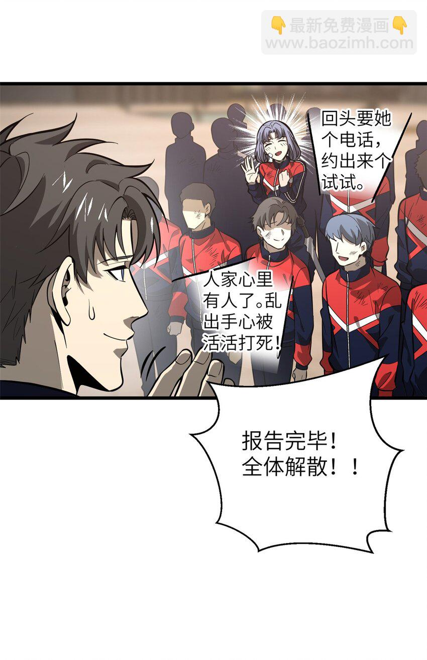 244 金骨蜕变52