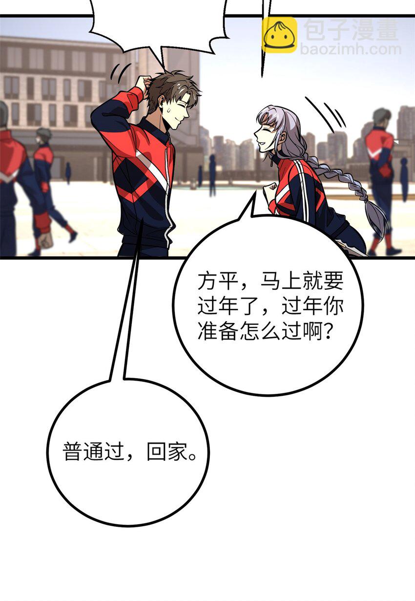 244 金骨蜕变54