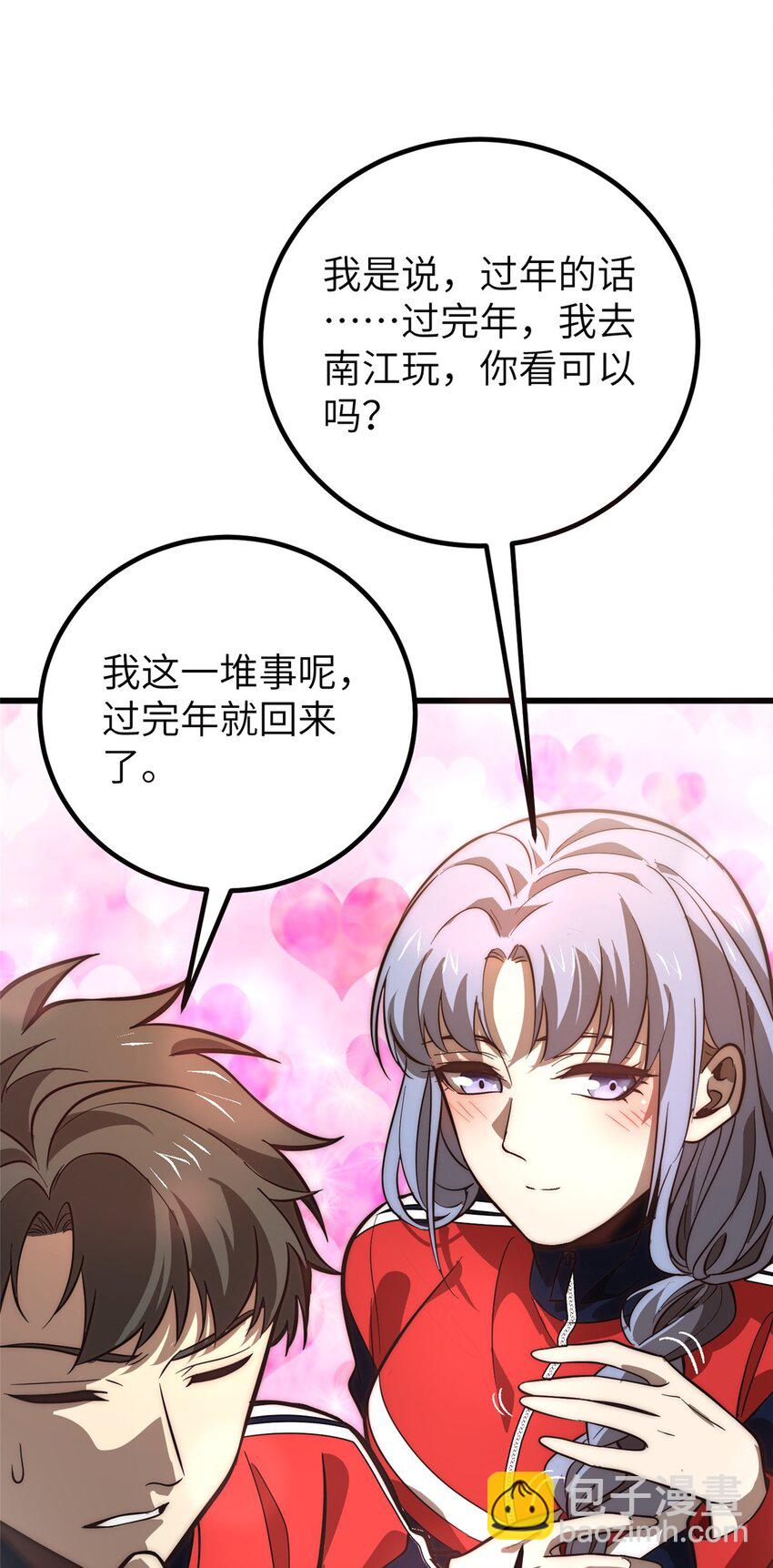 244 金骨蜕变55