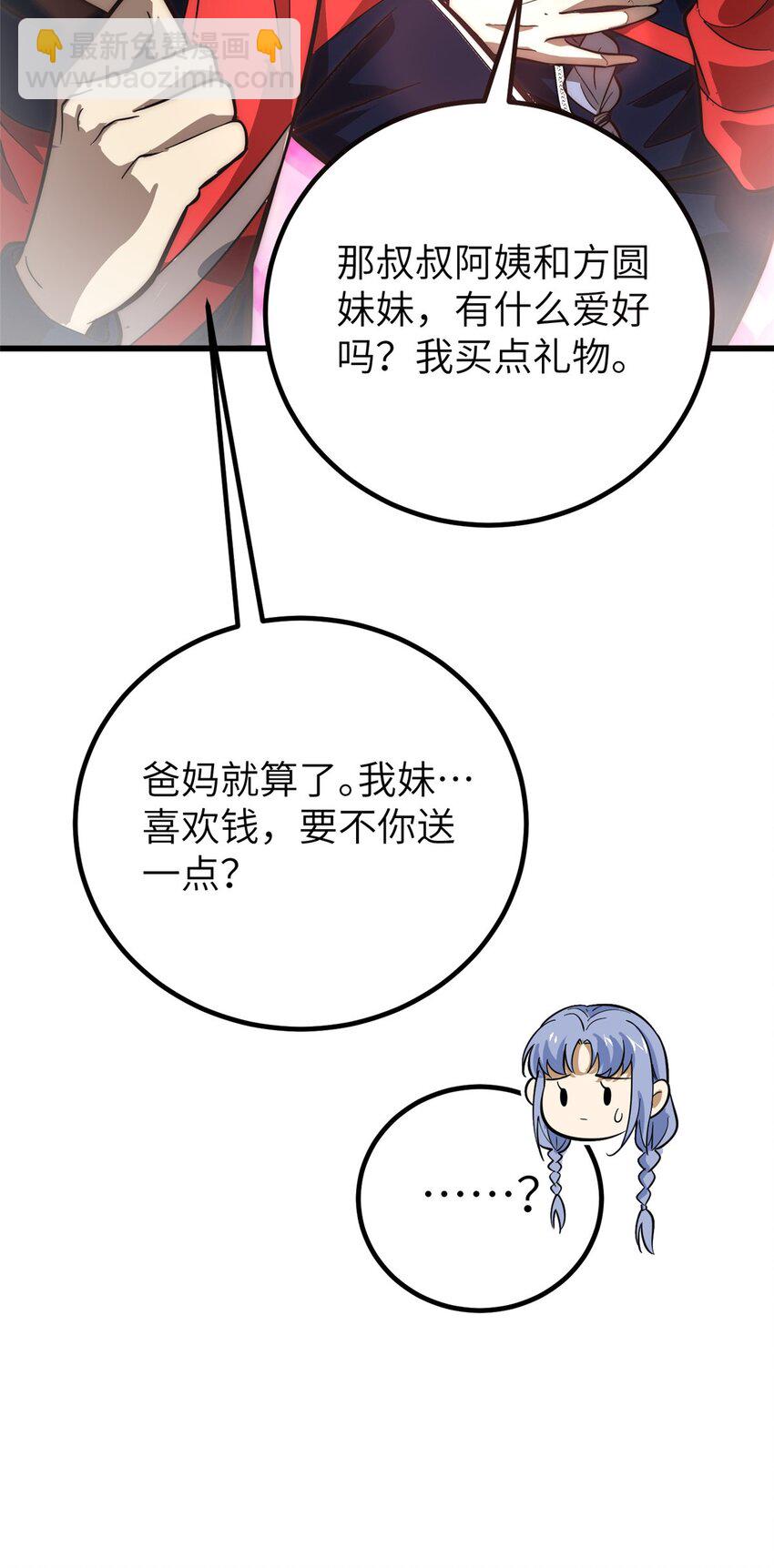 244 金骨蜕变56