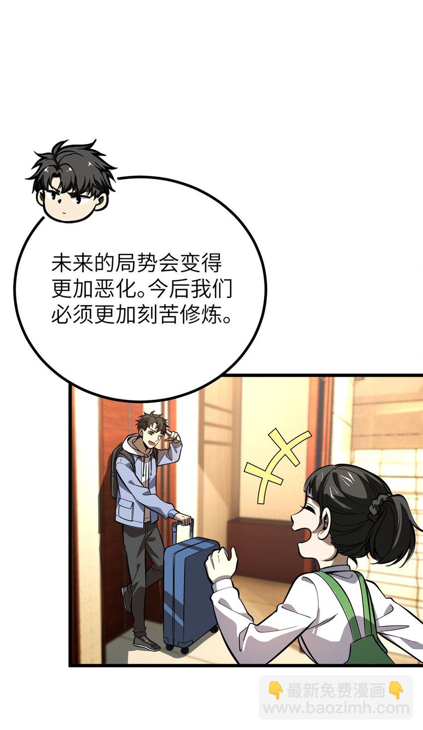 244 金骨蜕变57
