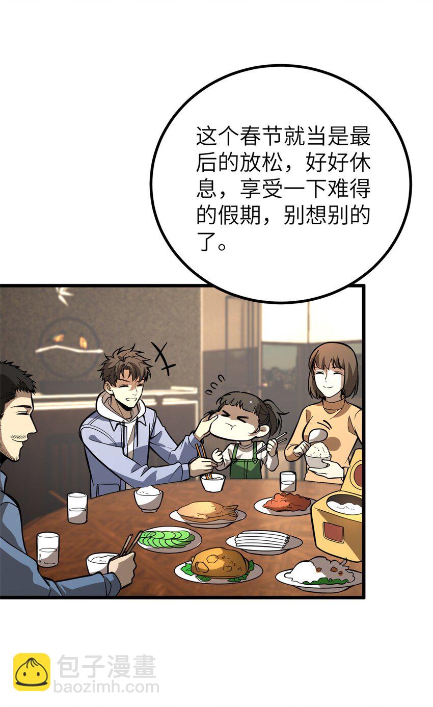 244 金骨蜕变58