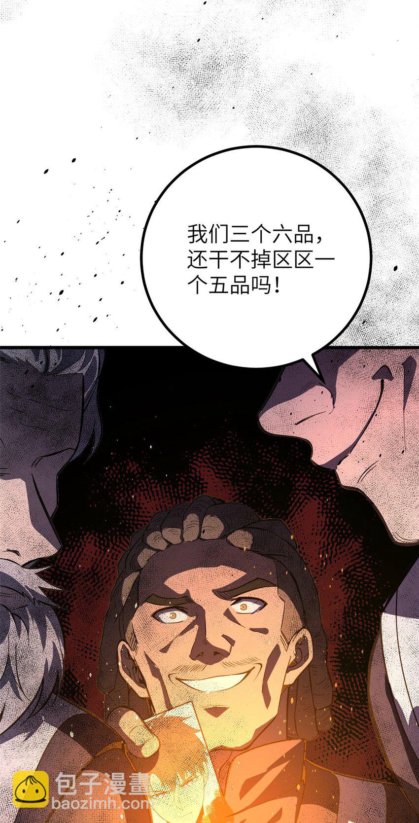 244 金骨蜕变63