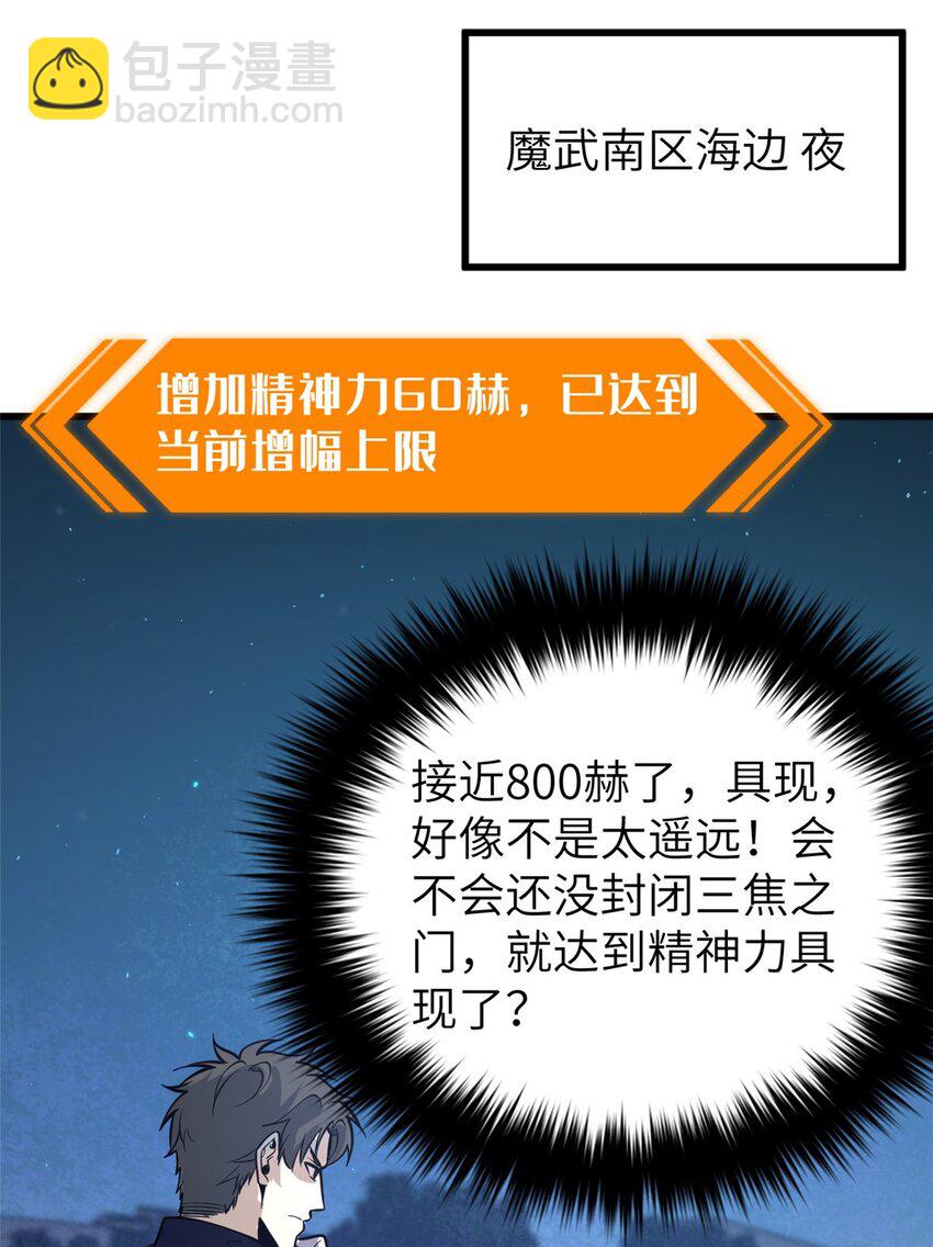 244 金骨蜕变7