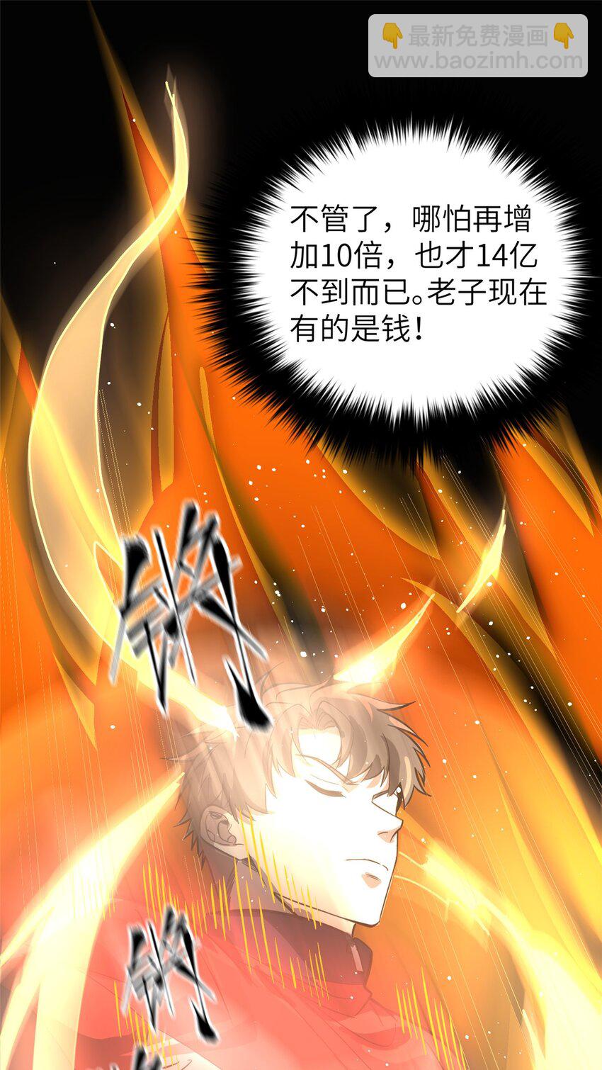 244 金骨蜕变9