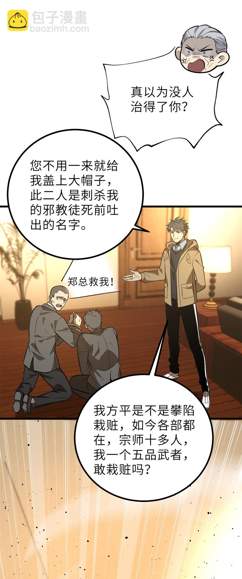 246 剑拔弩张13
