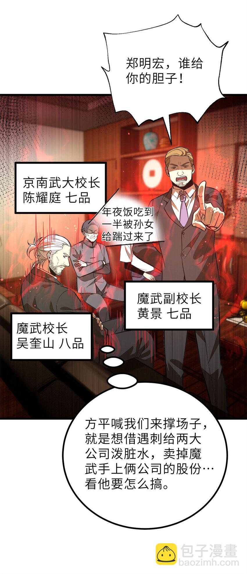 246 剑拔弩张16