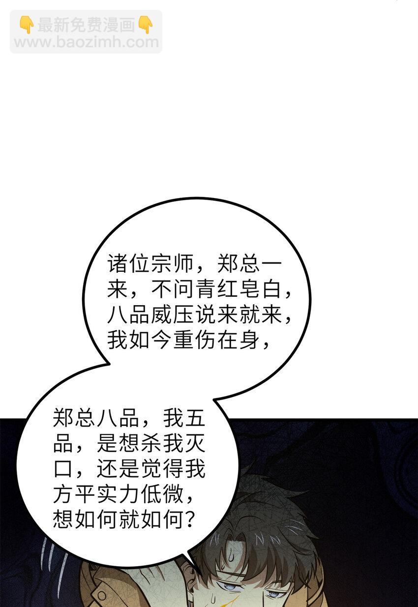 246 剑拔弩张17