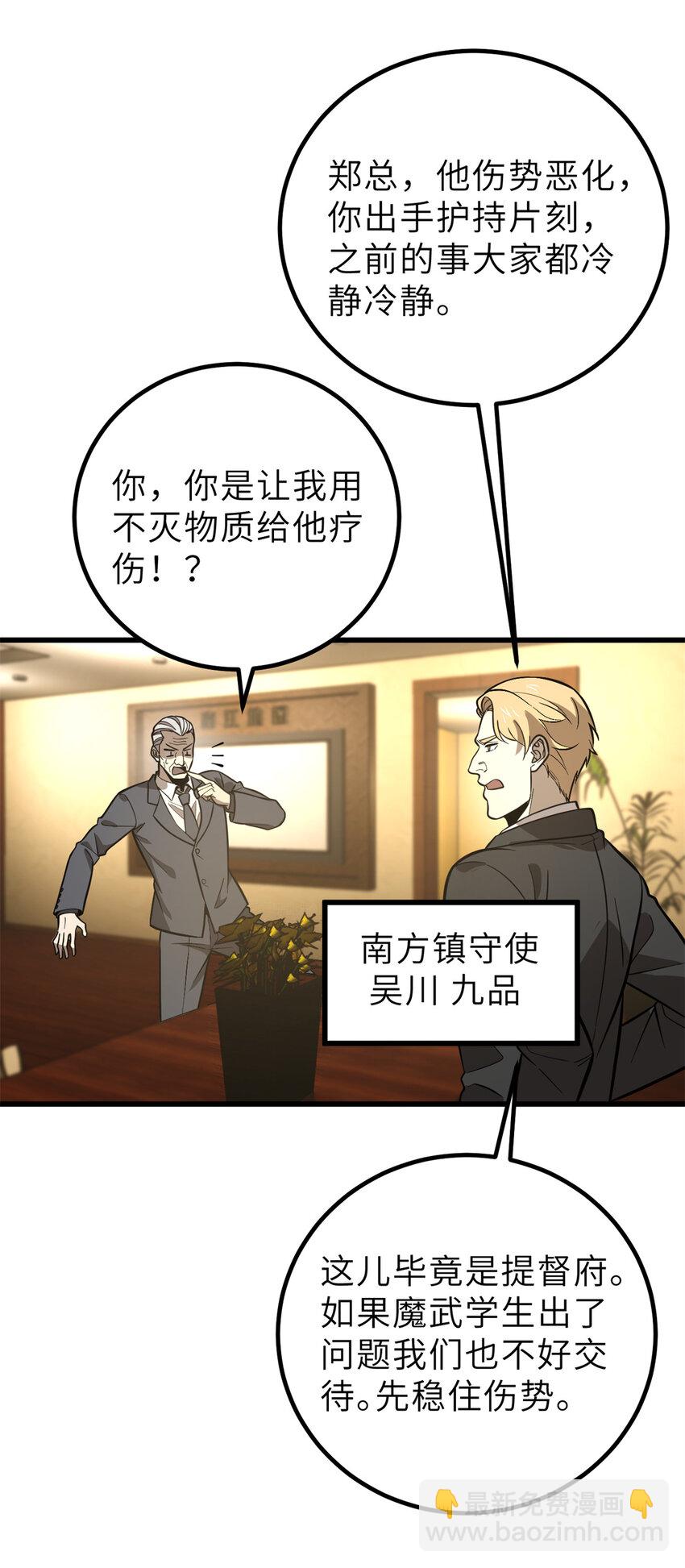 246 剑拔弩张19