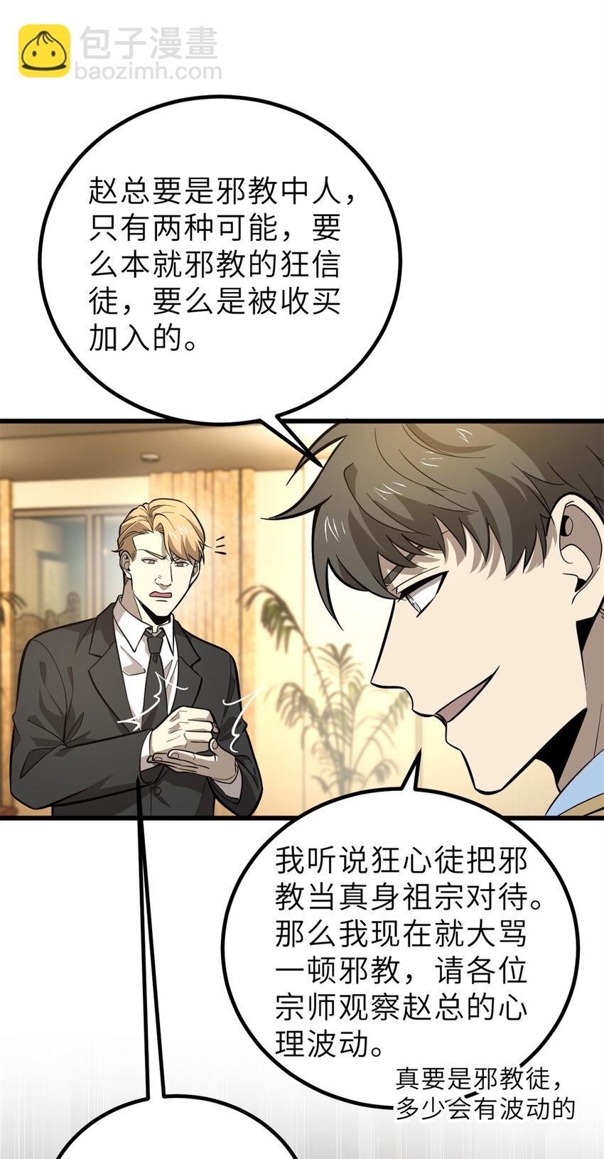 246 剑拔弩张23