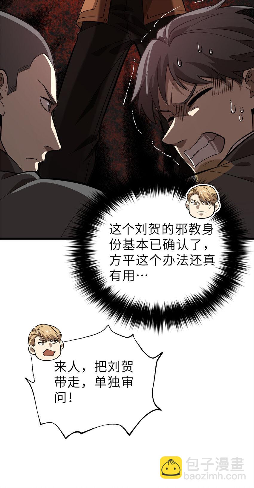 246 剑拔弩张25