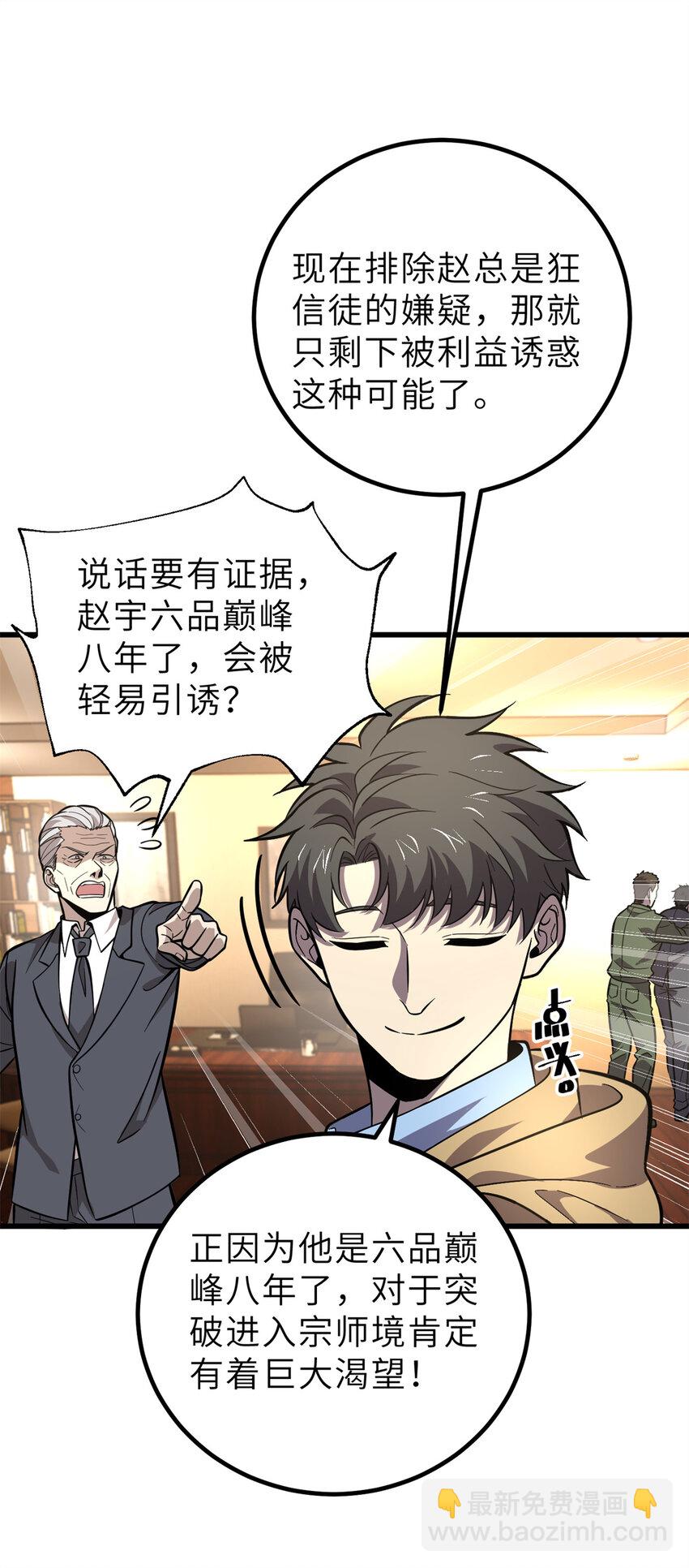 246 剑拔弩张26