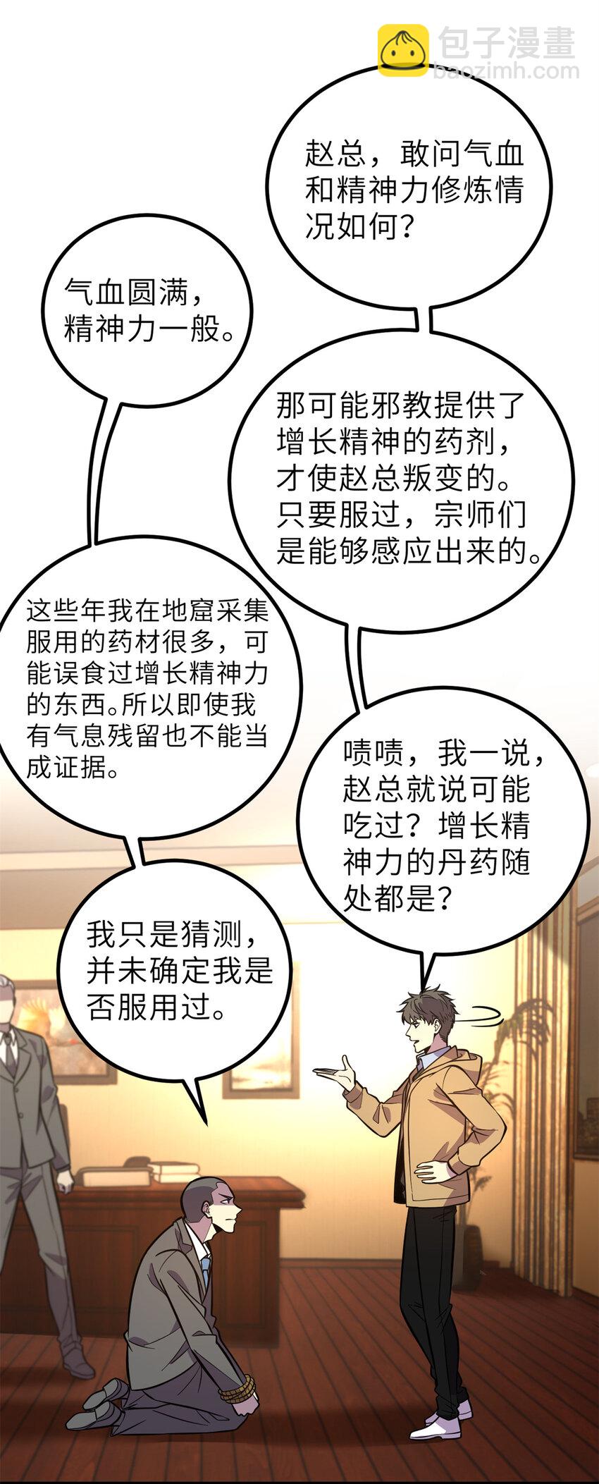 246 剑拔弩张27