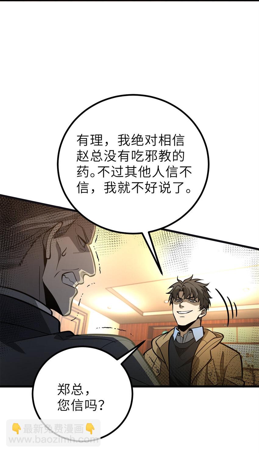 246 剑拔弩张28